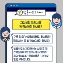 [송파잠실변호사] 협의이혼, 재산분할 합의서, 협의서 이미지