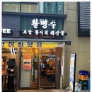 명인횟집 이미지