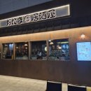 덕진-41 | 전주 이자카야 | 전주 에코시티 술집 오타마 방문 후기.