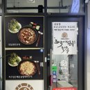 화족-화덕에직접구운족발 이미지