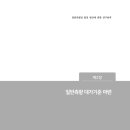 정상측량토목설계사무소 | 관광농원허가 일반측량업 대가에 따른 산정 비용