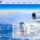 에어인천노동조합 이미지