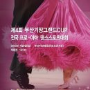 기장체육관보조경기장 이미지