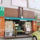 녹원탕 네이버블로그