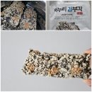 해누리김부각 - 전주시 완산구 하거마6길 24 | 어린이간식, 반찬으로 추천하는 해누리 김부각 내돈내산