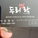 두리 락 이미지