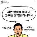 서울의 전 과 후 (투표의갈림길) 이미지