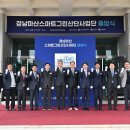 스마트무역