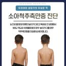 레드짐 대곡점 | [대곡 헬스장/달서구 24시 헬스장] 자세 교정/성장기/청소년 PT는 레드짐 대곡점으로 😊