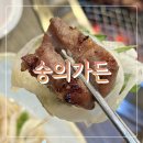 제물포역 맛집, 숭의동 갈비맛집으로 유명한 숭의가든 후기
