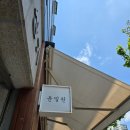 분당 윤밀원 내돈내산 후기 주차장 안내