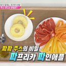 파파주스