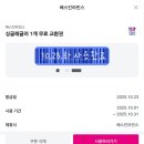 베스킨라빈스부산미남점
