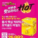 (주)우리할인마트