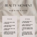 뷰티모먼트 이미지