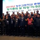 청주고등학교 이미지