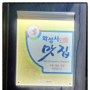 게장 맛집 ‘해변의 꽃게’ 내돈내산 후기 – 가족들이랑 다시 간 단골집