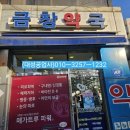 금창약국 네이버블로그