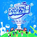 고령 멜빙축제 이미지