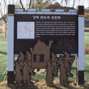 고려천도공원 이미지