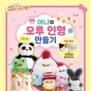 모루인형 만들기 이미지