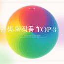 무지개화장품 이미지