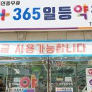 선사일등약국 이미지