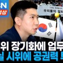 대한체육회장 유승민, "법적 대응검토"... 아시안 게임이 중요하냐, 나라가 중요하냐? 이미지