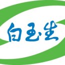 백옥생 이미지