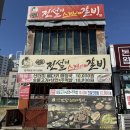 전설의감자탕 | 전주 완주 갈비 땡길 때 숙설궁전설의스테이크갈비집 재방문 의사 있음