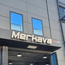 메르카바 종합정비 이미지