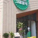 크앙분식 이미지