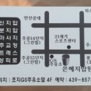 은혜지압안마원 이미지