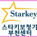 난청엔보청기부천센터 이미지