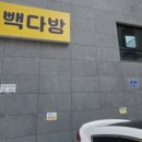 빽다방평택센트럴