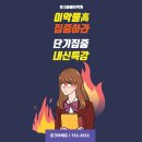 호크마에듀학원 - 중구 흰바위로 258 | 호크마에듀학원