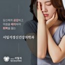 공감정신건강의학과의원 이미지