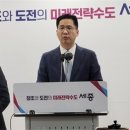 [세종]김성기 기획조정실장,2024년 주요 업무계획 발표...&#34; 혁신적인 자세로 시정 이끌 것&#34; 이미지