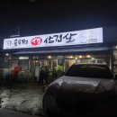 [냠냠일기] 흥부솥뚜껑 생삼겹살 노원본점; 새롭게 리뉴얼 오픈한 동네 맛집 내돈내산 후기