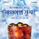 배스킨라빈스양천향교역점