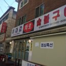 이대감화로구이 | 구리 친절하고 밑반찬이 빠방한 갈비집 이대감 화로 숯불구이