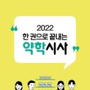 참약사협동조합 이미지