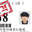 용인대 탑 클래스 태권도장 이미지