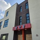 경주 아이들 데리고 가족여행 가기 좋은 / 온더문 키즈 풀빌라 펜션