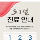 365좋은날한의원 이미지
