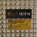 태양안마원 | 트럼프도 인정한!!!!_! 안산 황금 손 테라피~