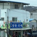 중앙철물건재