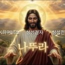 나뚜라