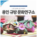 [용인 문화] 느린 손바느질 이야기, 용인 규방문화연구소 졸업작품전에 다녀왔습니다.