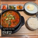 강남역 한식 정식 맛집 ‘진대감’ 점심메뉴 3종 내돈내산 후기